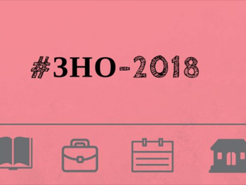 ВНО по украинскому языку в Мелитополе сдадут почти 2 тыс. абитуриентов фото