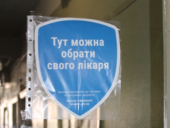 В Мелитополе подписано почти 2 тысячи деклараций с врачами фото