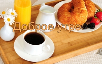 Доброе утро, Мелитополь фото