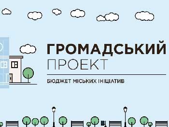 Почти на 10 миллионов: какие проекты горожан получили шанс на реализацию (СПИСОК) фото