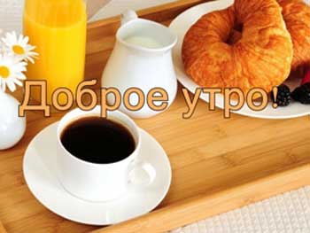 Доброе утро, Мелитополь фото