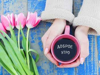 Доброе утро, Мелитополь фото