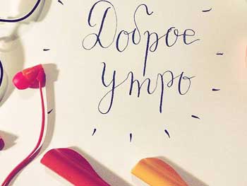 Доброе утро, Мелитополь фото