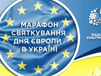 Как в Мелитополе День Европы праздновать будут фото