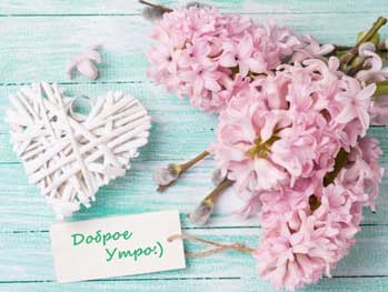 Доброе утро, Мелитополь фото