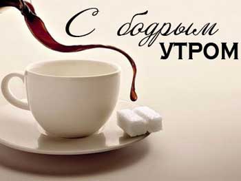 Доброе утро, Мелитополь фото