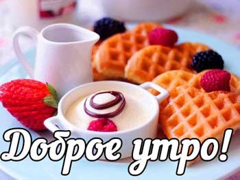 Доброе утро, Мелитополь фото