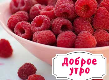 Доброе утро, Мелитополь фото