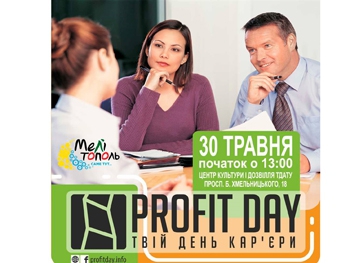 Мелитопольцев приглашают подыскать себе работу на Дне карьеры фото