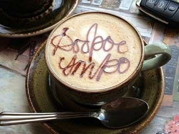 Доброе утро, Мелитополь фото