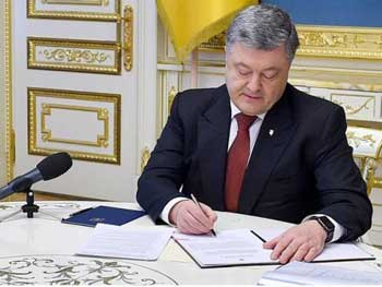 Порошенко назначил пятерых новых членов НКРЭКУ фото