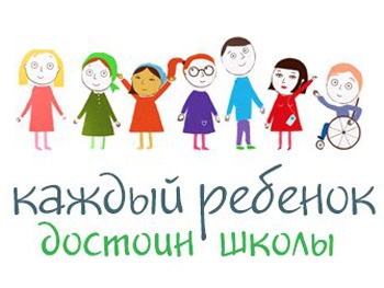 Как в Мелитополе инклюзивное обучение внедряется фото