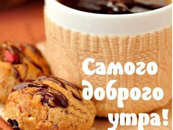 Доброе утро, Мелитополь фото