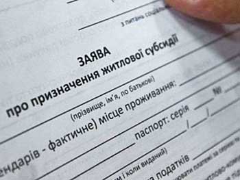 Кому нужно обратиться в Управление труда и соцзащиты для перерасчета субсидий фото