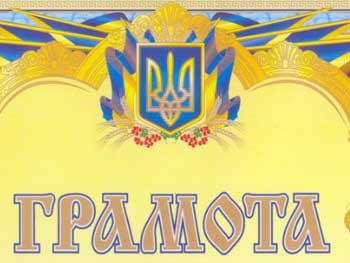 В России ученика наградили за отличную учебу грамотой с гербом Украины фото