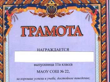 В российской школе выпускникам вручили грамоты с гербом Украины фото