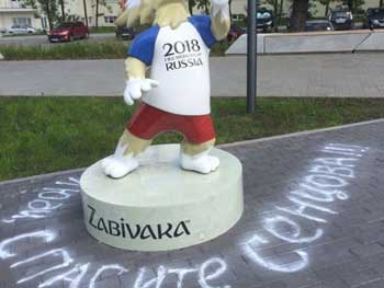 Российский Екатеринбург «украсили» граффити в поддержку Сенцова  фото