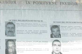 Экс-начальника мелитопольского ГАСК разыскивает полиция фото