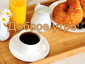 Доброе утро, Мелитополь фото