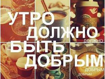 Доброе утро, Мелитополь фото