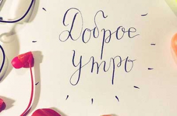 Доброе утро, Мелитополь фото