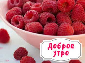 Доброе утро, Мелитополь фото