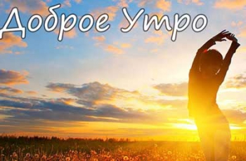 Доброе утро, Мелитополь фото