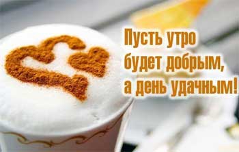 Доброе утро, Мелитополь фото