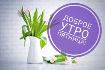 Доброе утро, Мелитополь фото