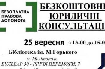 Городская библиотека проведет бесплатную юридическую консультацию фото