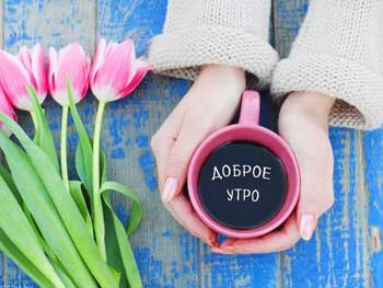 Доброе утро, Мелитополь фото