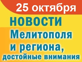 Мелитопольцы штурмовали АТБ и плевали на законы фото