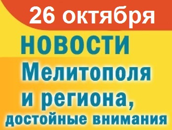 Мелитопольцам рассказали об итогах учений силовиков и дарили квадрокоптеры фото