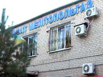 Мелитопольгаз купит спецприбор для поисков утечек фото