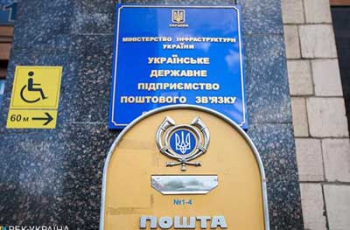Укрпочта за 9 месяцев получила полмиллиарда убытка фото