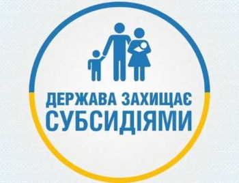 Правительство компенсирует коммунальные расходы тем, кто  не успел оформить субсидию фото