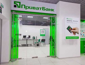 «ПриватБанк» меченые деньги изымает и их номинал не компенсирует фото