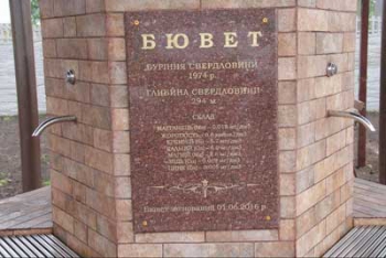 Единственный бювет в Мелитополе закрыли на зиму фото