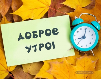 Доброе утро, Мелитополь фото