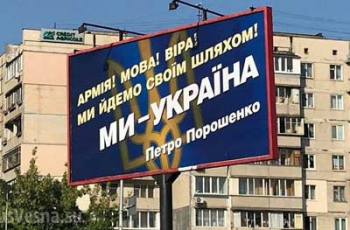 Администрация президента не знает, кто завесил всю страну бордами Армія. Мова. Віра фото