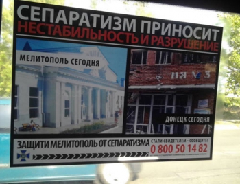 Сепаратистские настроения усиливаются: Мелитополь в зоне риска фото