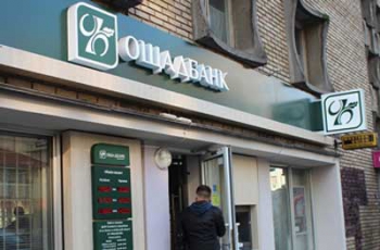 Мелитопольцы снова в шоке от комиссий за оплату комуслуг в «Ощадбанке» фото