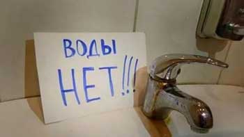 Тысячи жителей Донбасса лишились водоснабжения фото