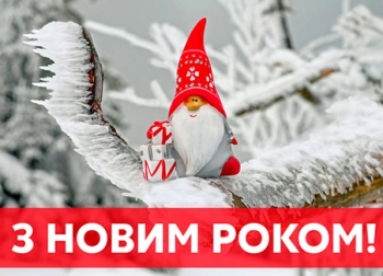 От души: поздравления с Новым годом 2019 на украинском языке фото