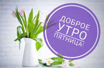 Доброе утро, Мелитополь фото