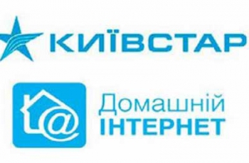 В Мелитополе абоненты Киевстар не могут воспользоваться домашним интернетом фото