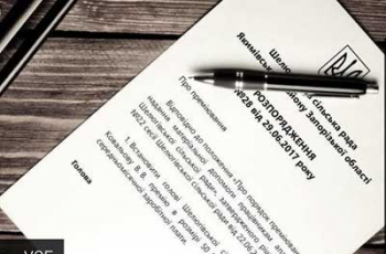 В Акимовском районе сельского голову оштрафовали за премию, выписанную самому себе фото