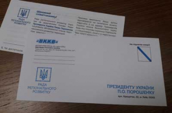 Мелитопольцы получат письма счастья фото