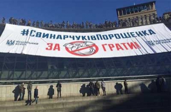 Активисты повесили на Майдане огромный баннер с требованием посадить Порошенко  фото