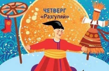 Масленица-2019: как отмечают четвертый день праздника фото